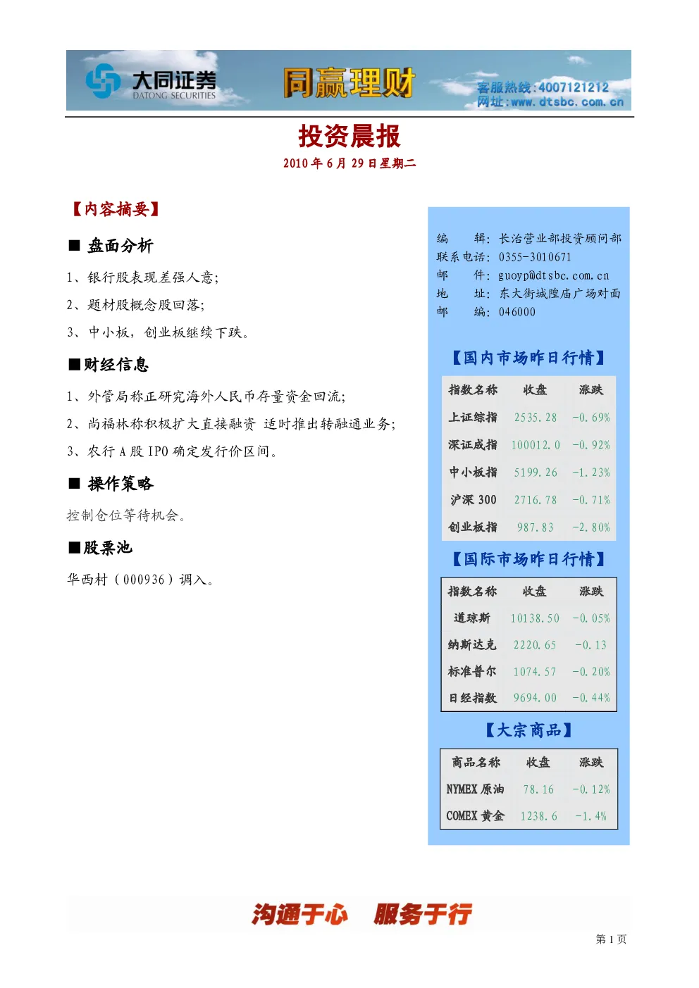报告封面