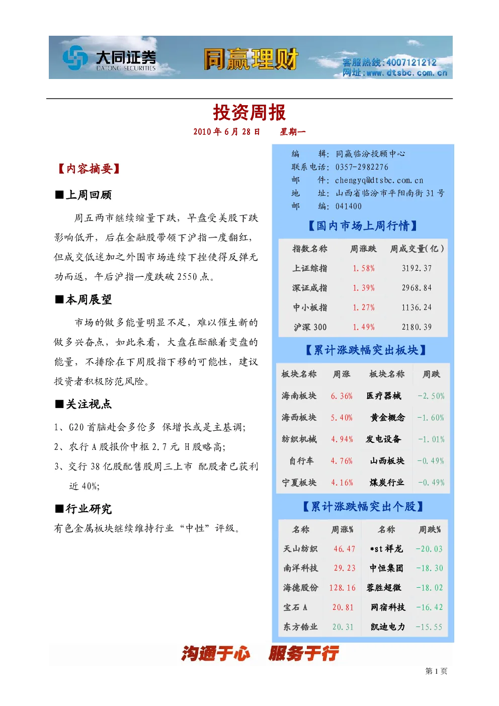 报告封面
