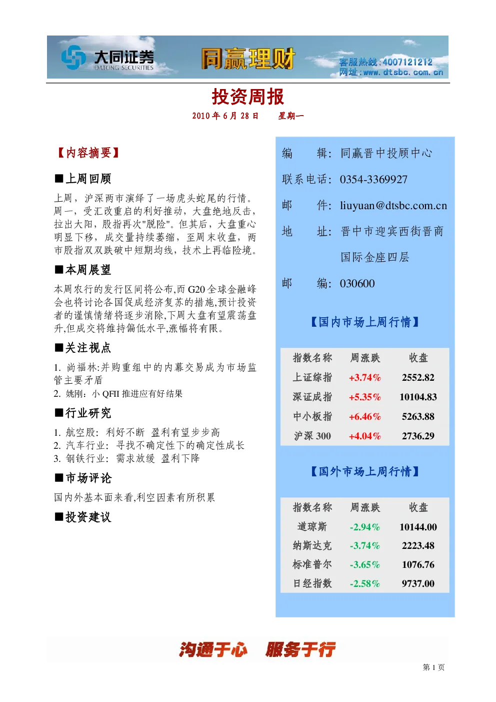 报告封面