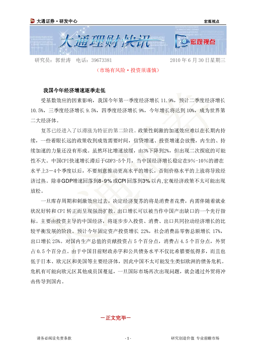 报告封面