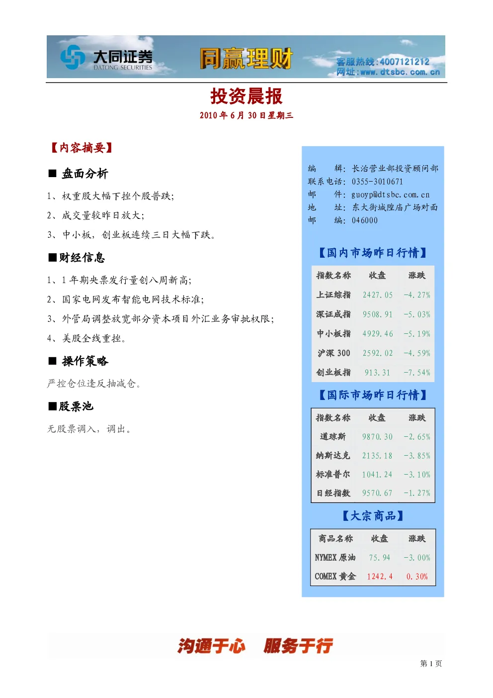 报告封面