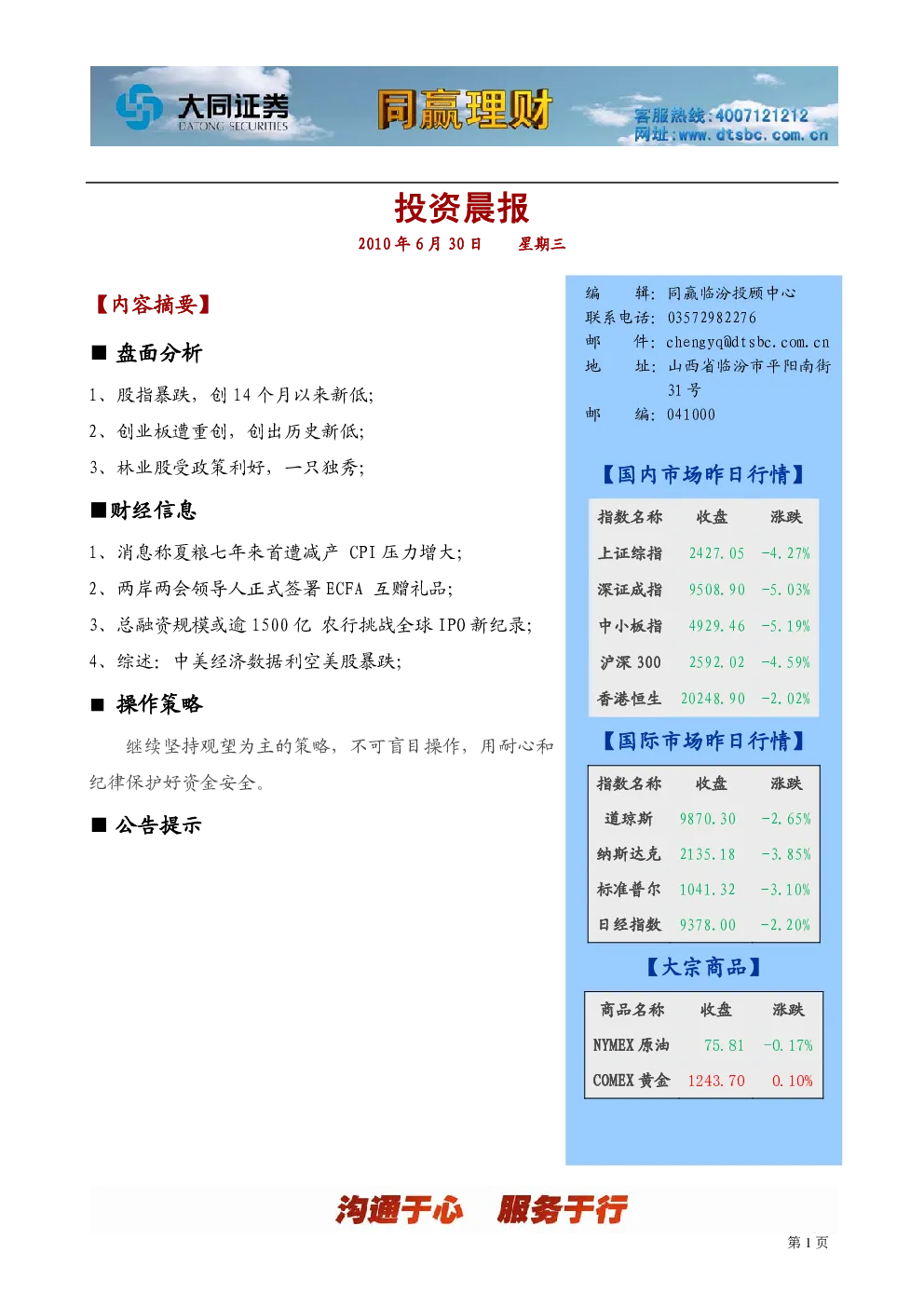 报告封面