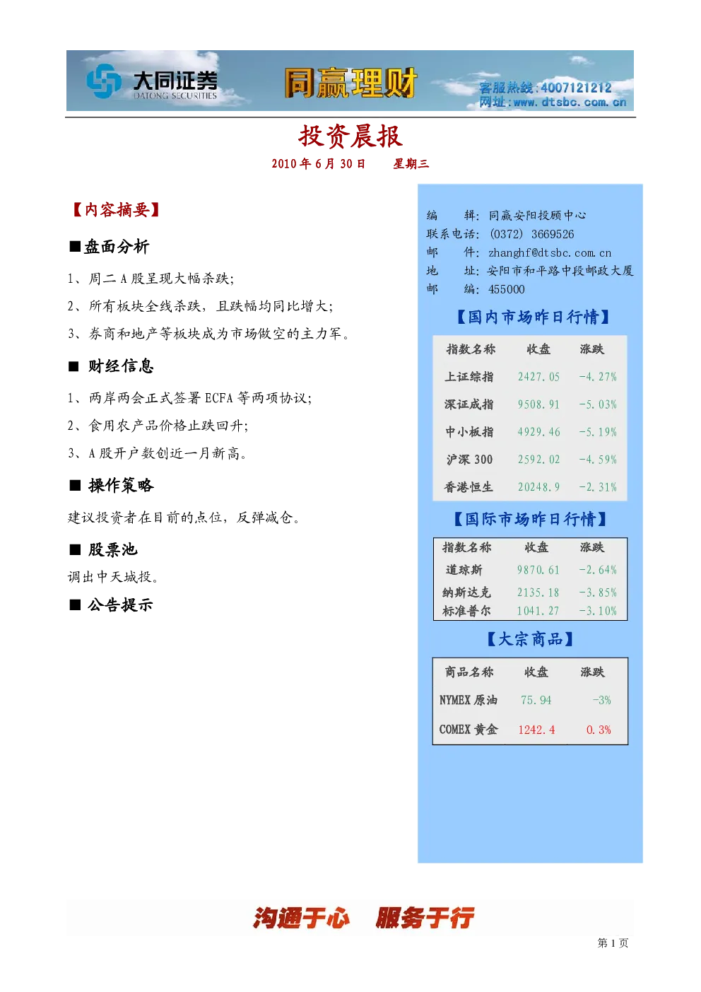 报告封面