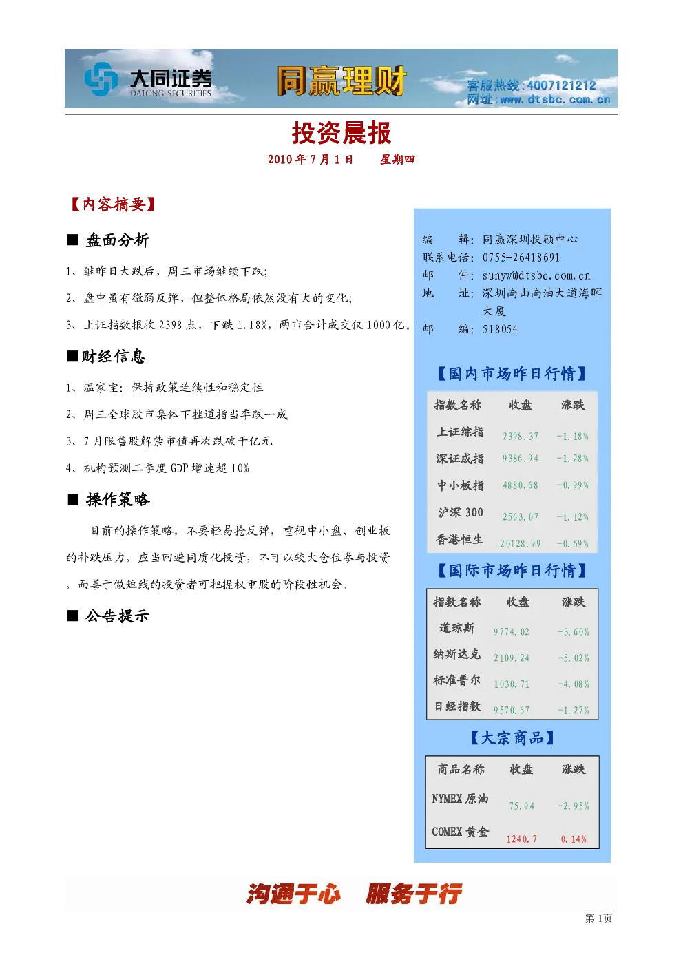 报告封面