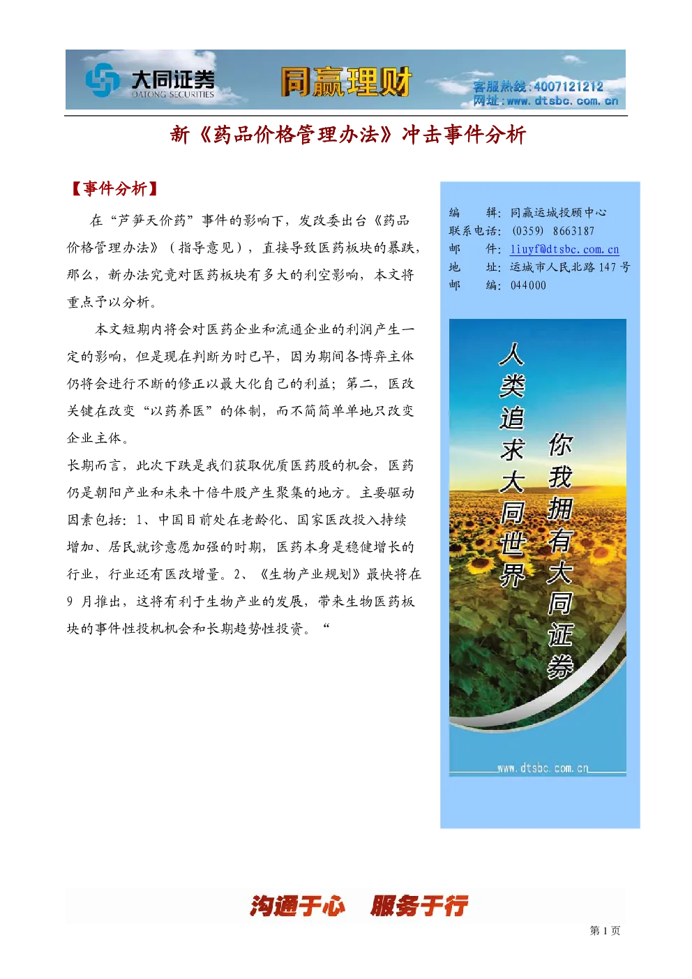 报告封面
