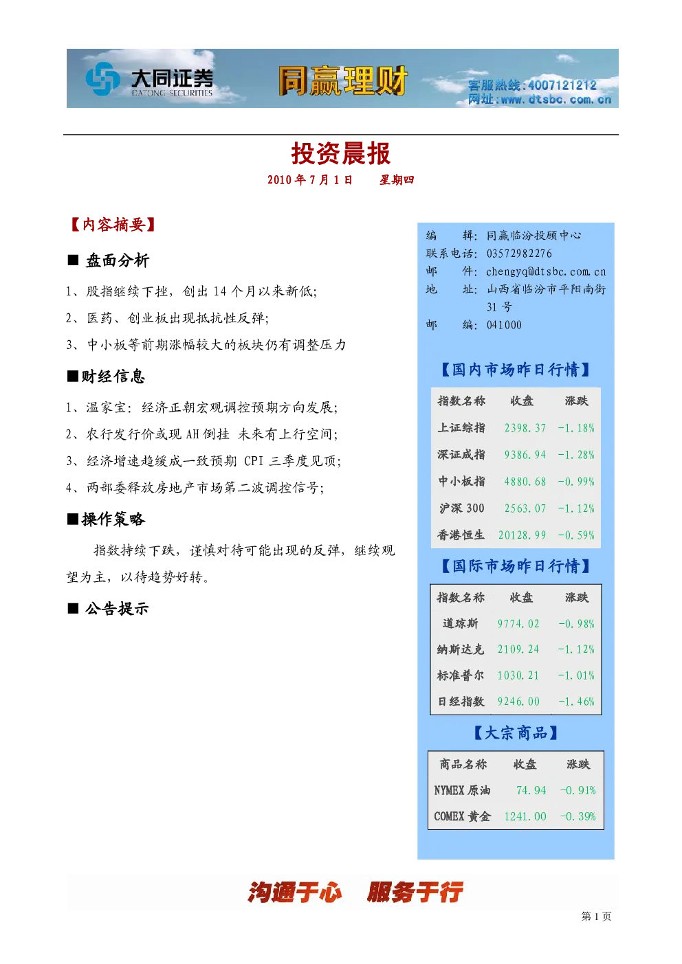 报告封面