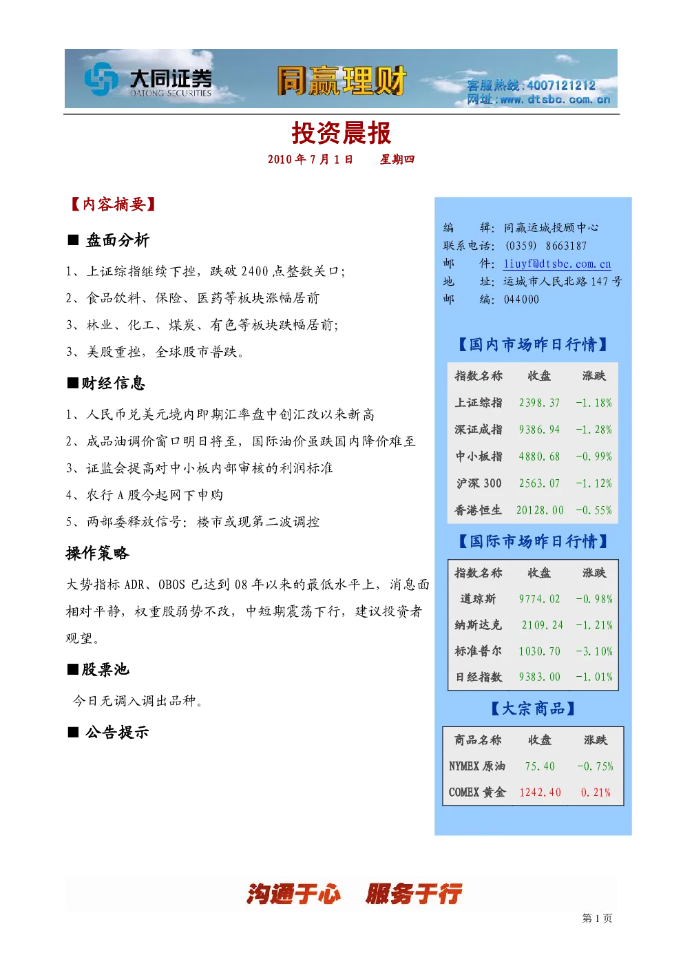 报告封面