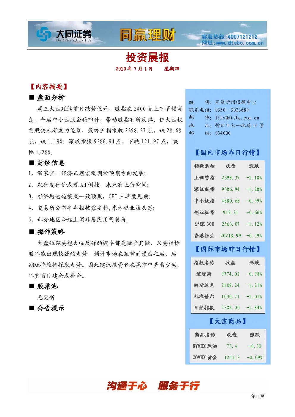 报告封面