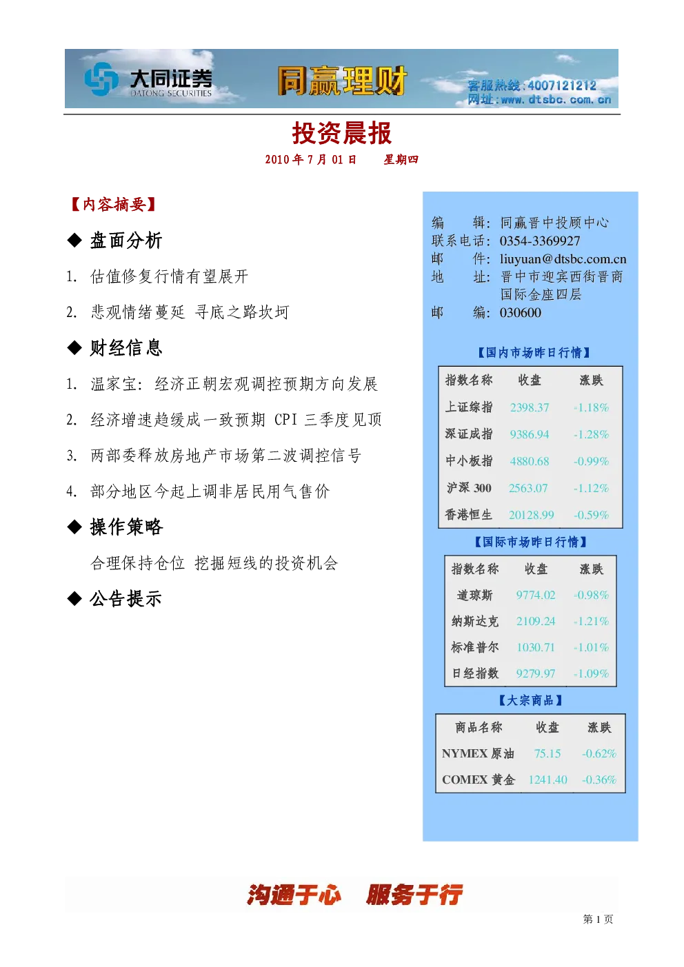 报告封面