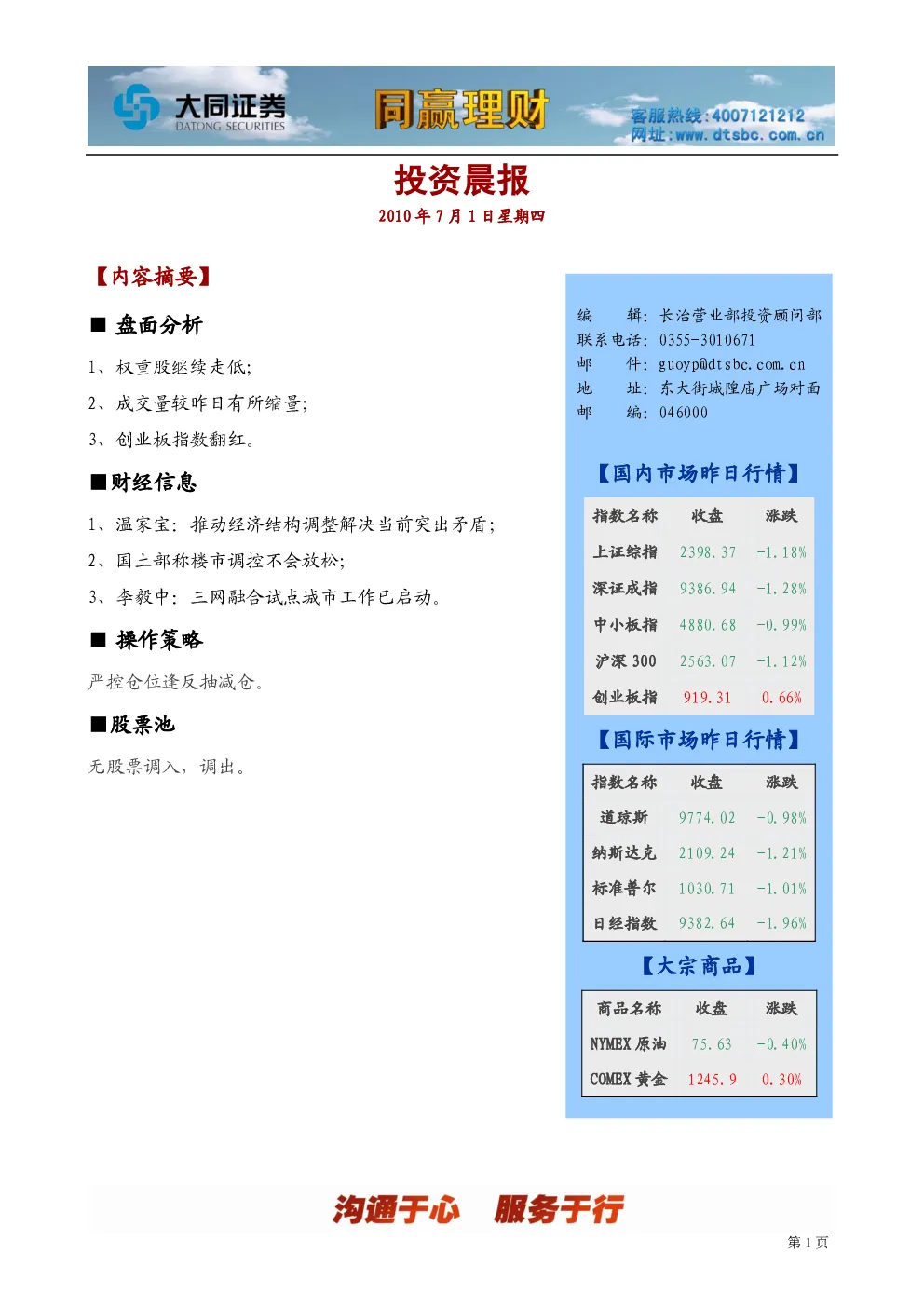 报告封面