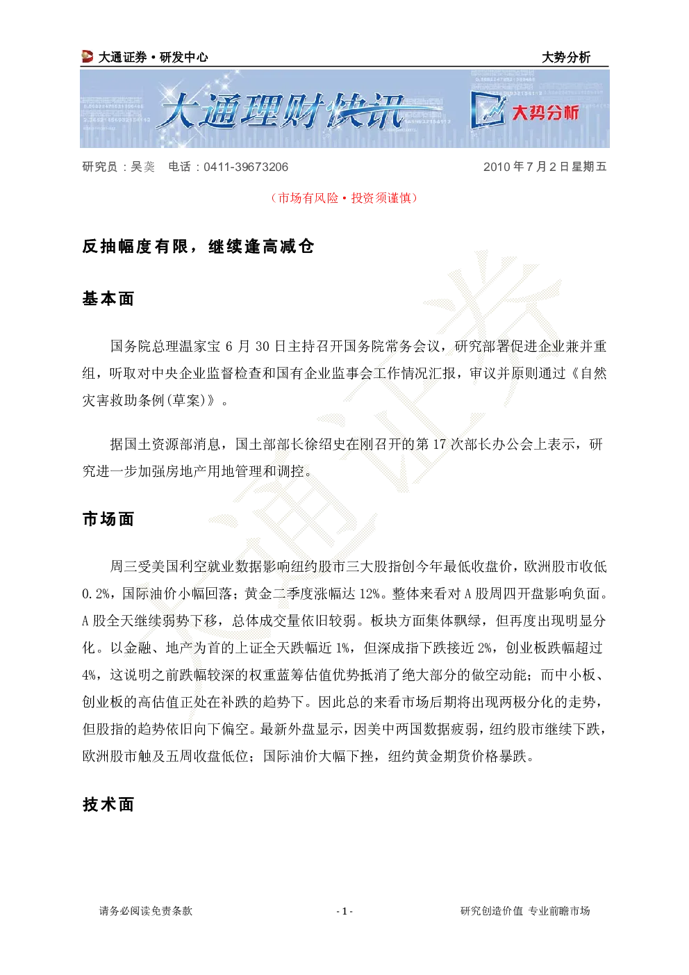报告封面