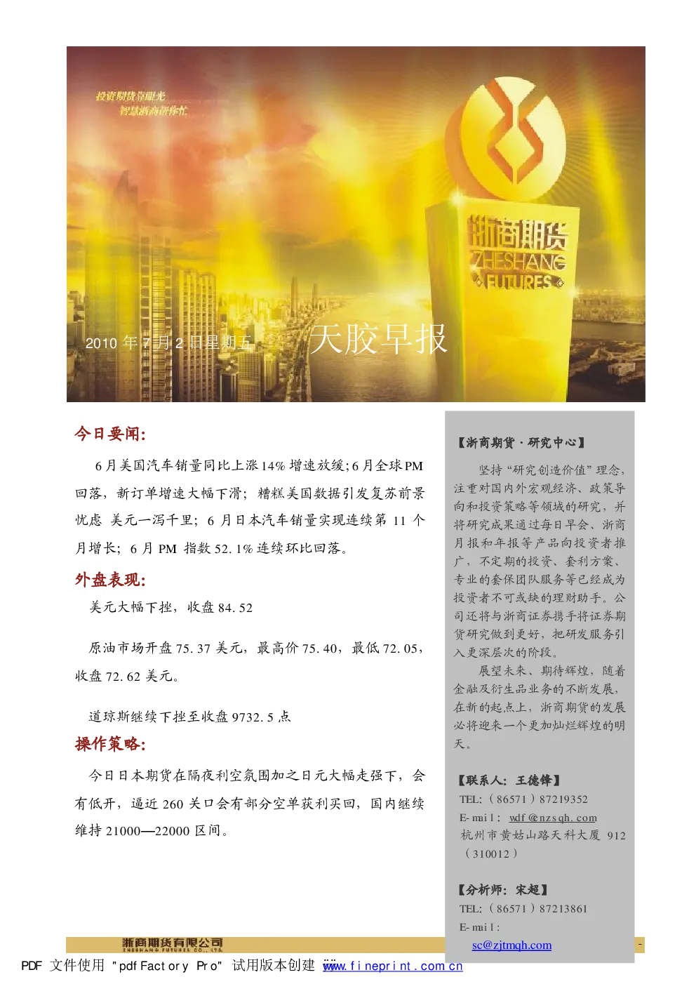 报告封面