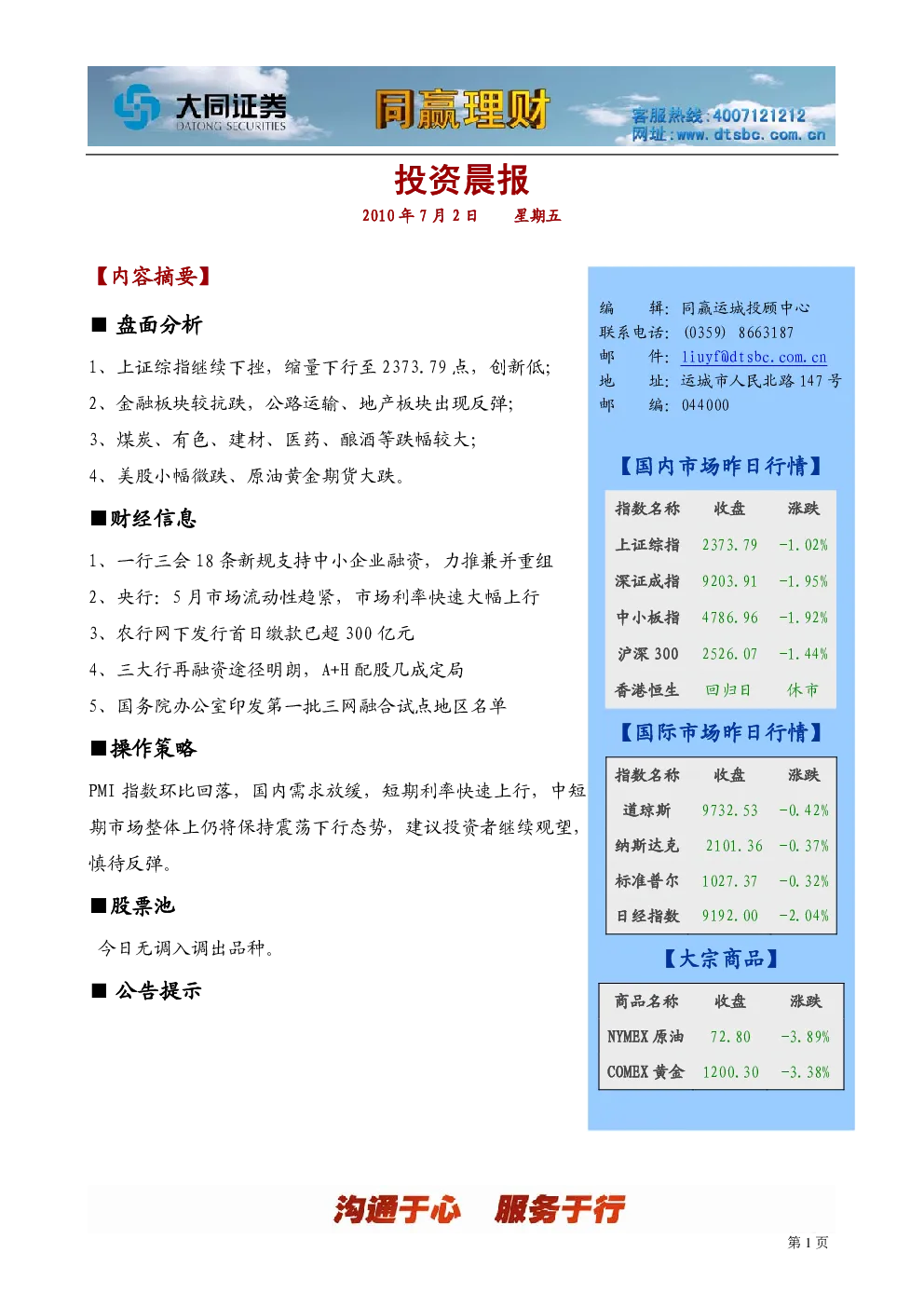 报告封面
