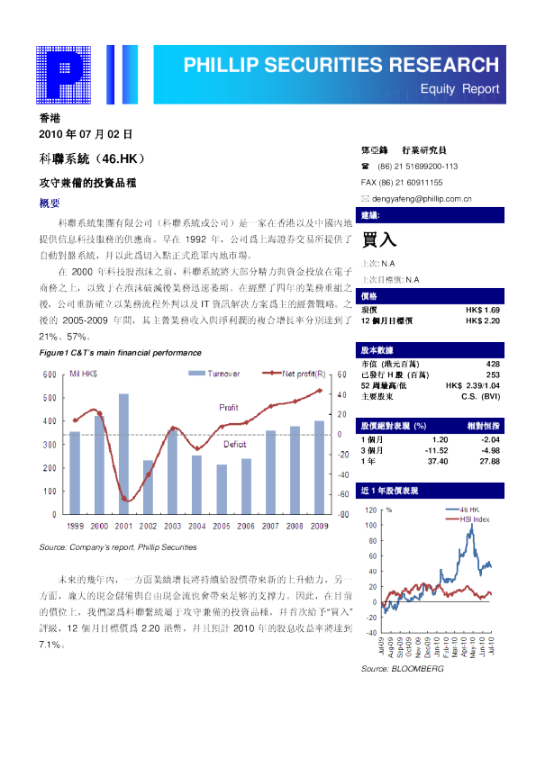 科联系统：攻守兼备的投资品种