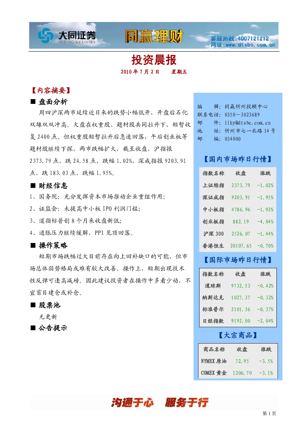 报告封面
