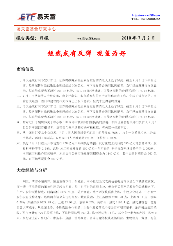 短线或有反弹,观望为好