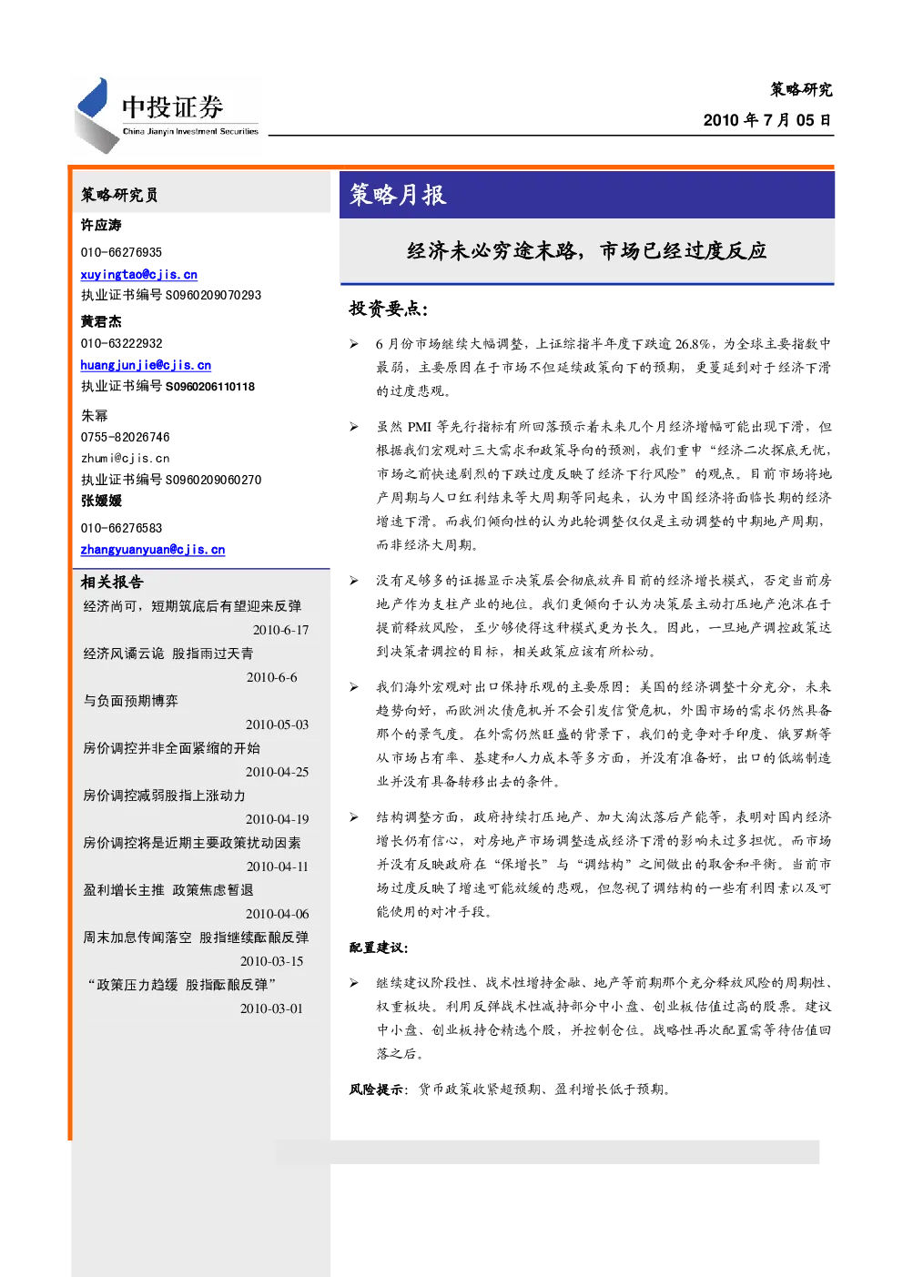 报告封面