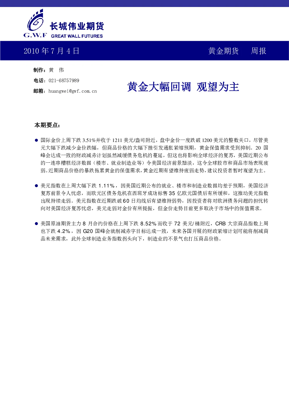 报告封面