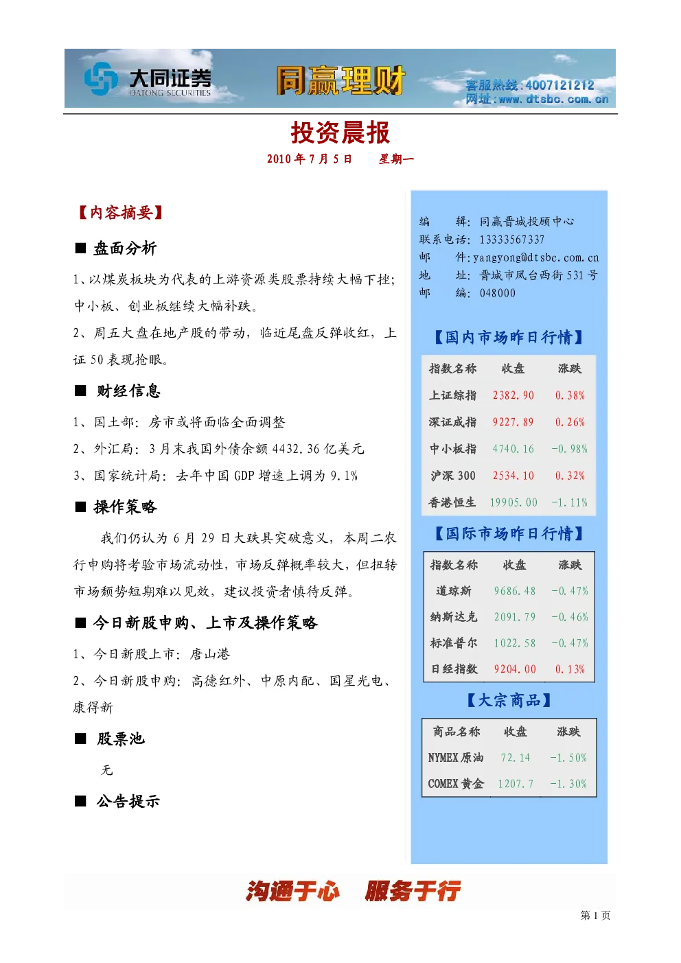 报告封面