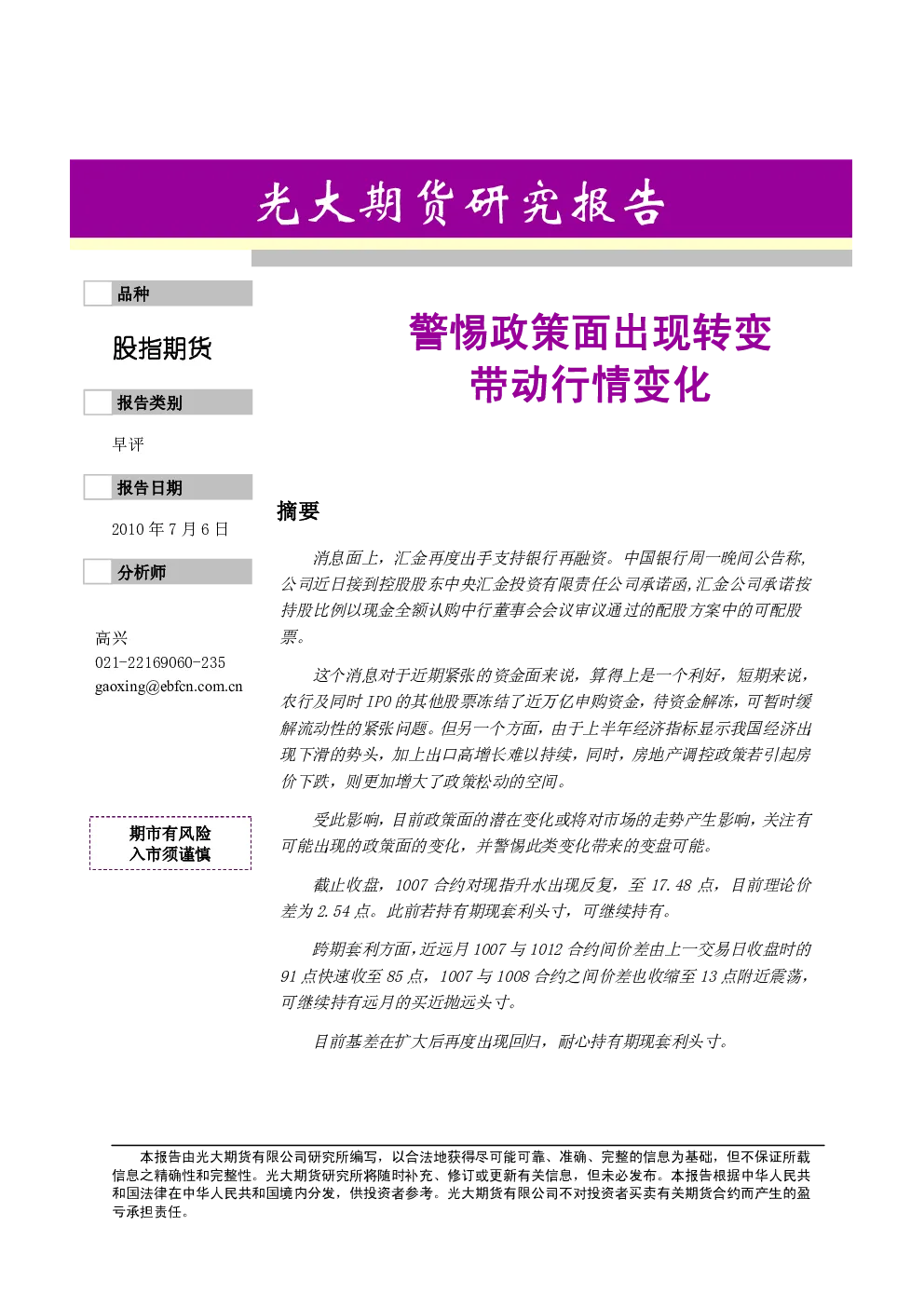 报告封面