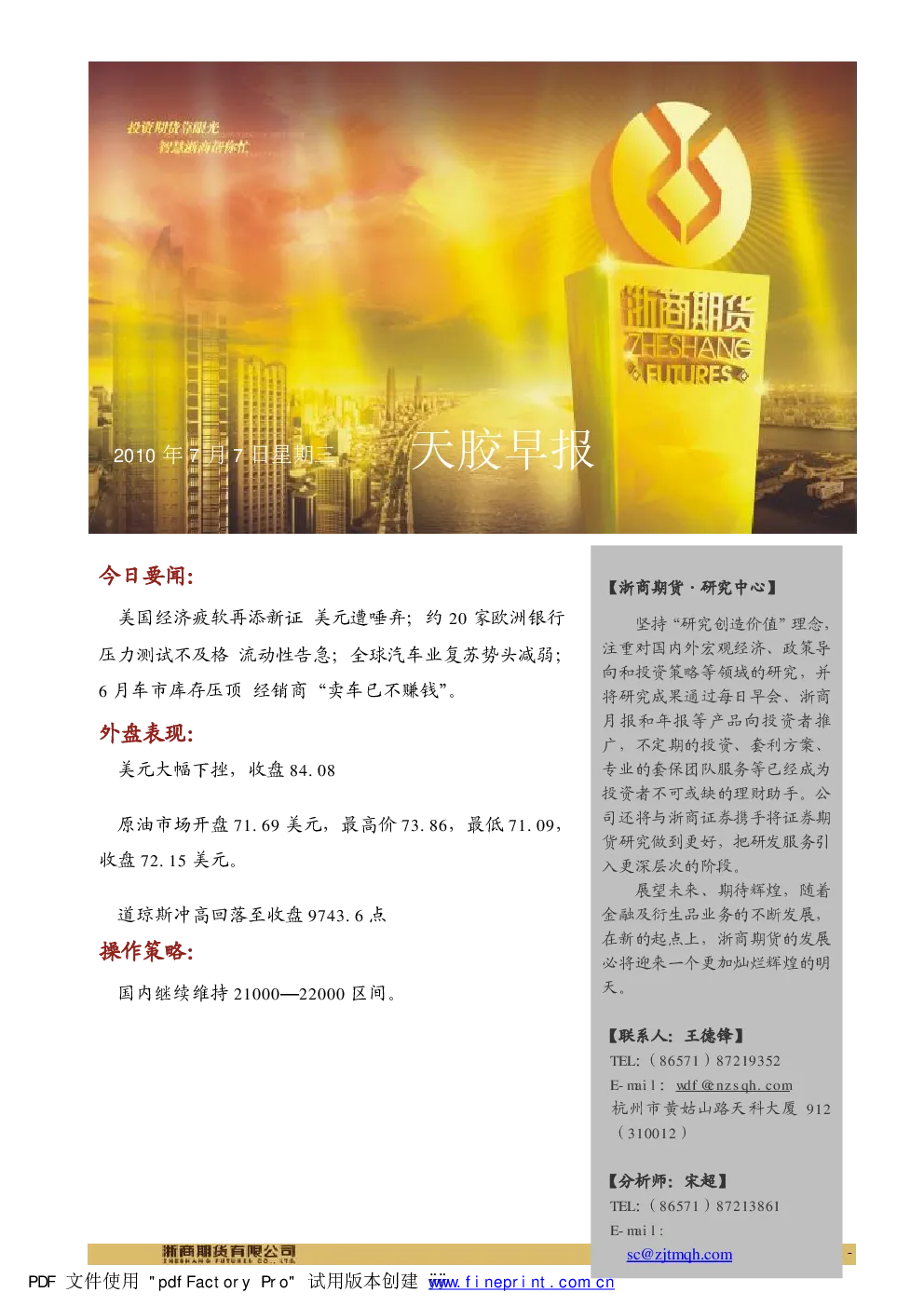 报告封面