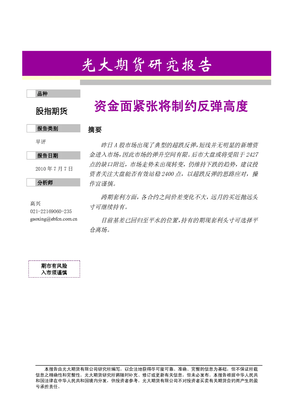 报告封面