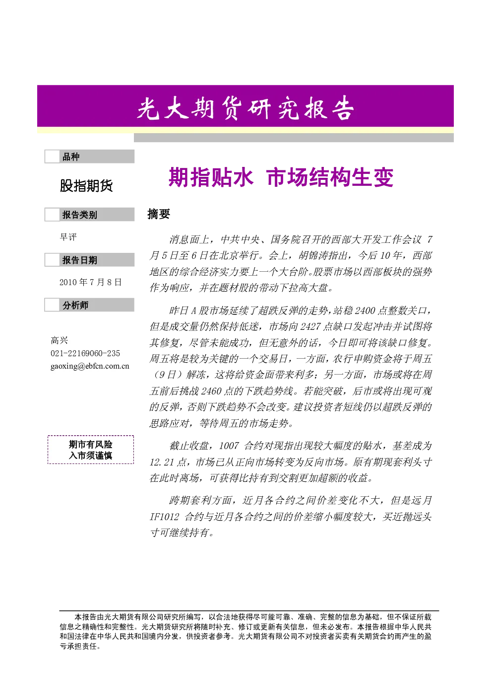 报告封面