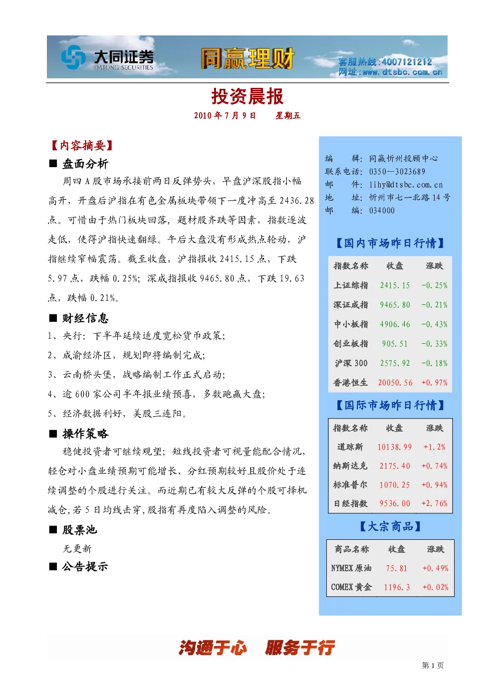 报告封面