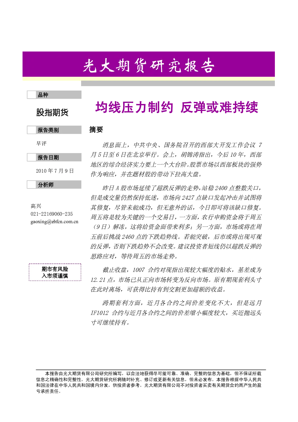 报告封面