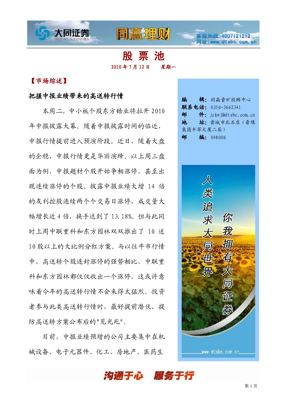 报告封面