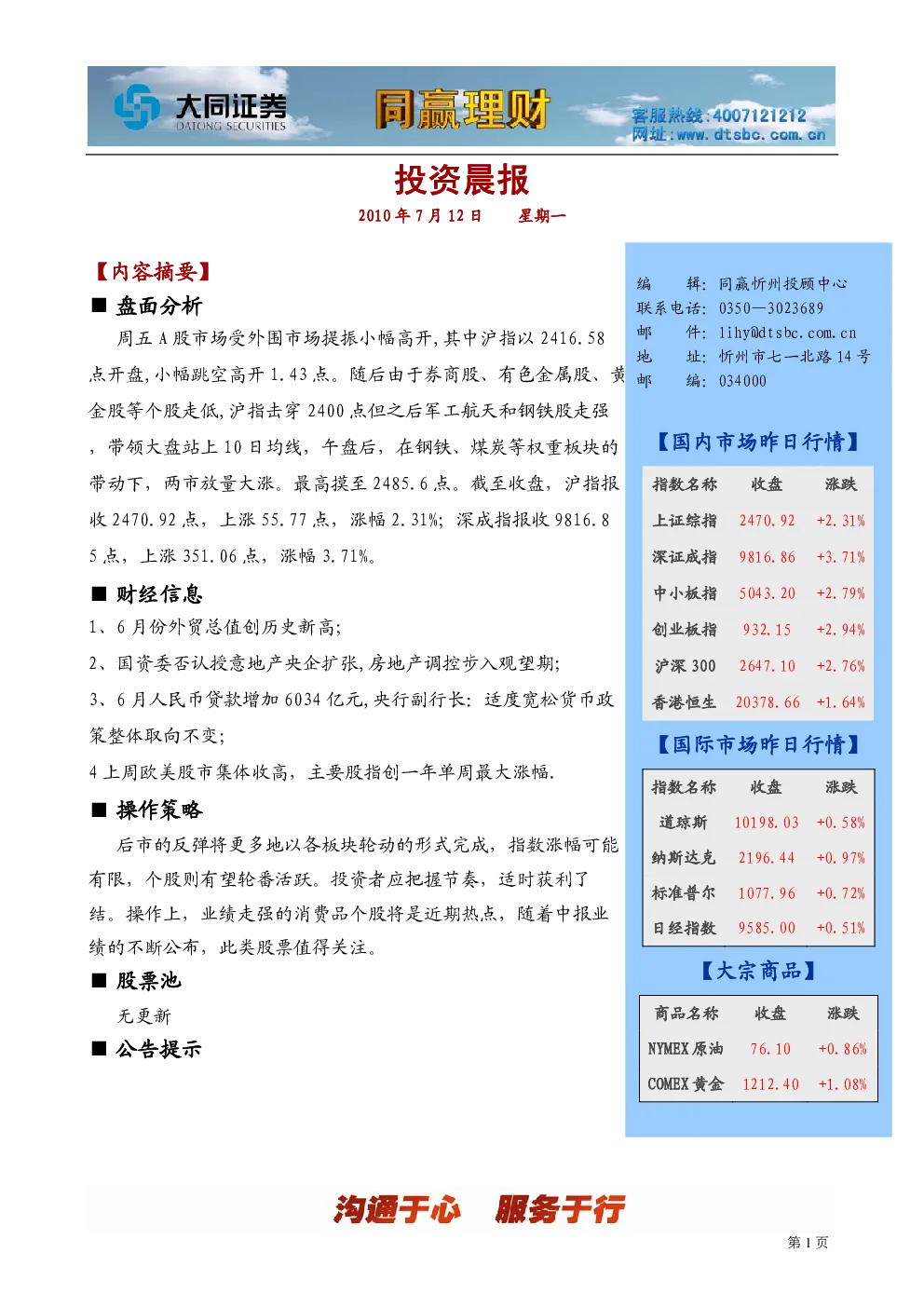 报告封面