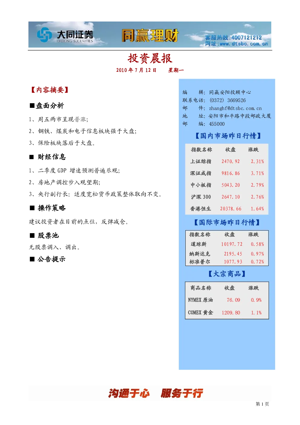 报告封面