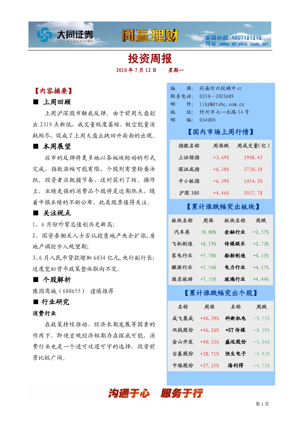 报告封面