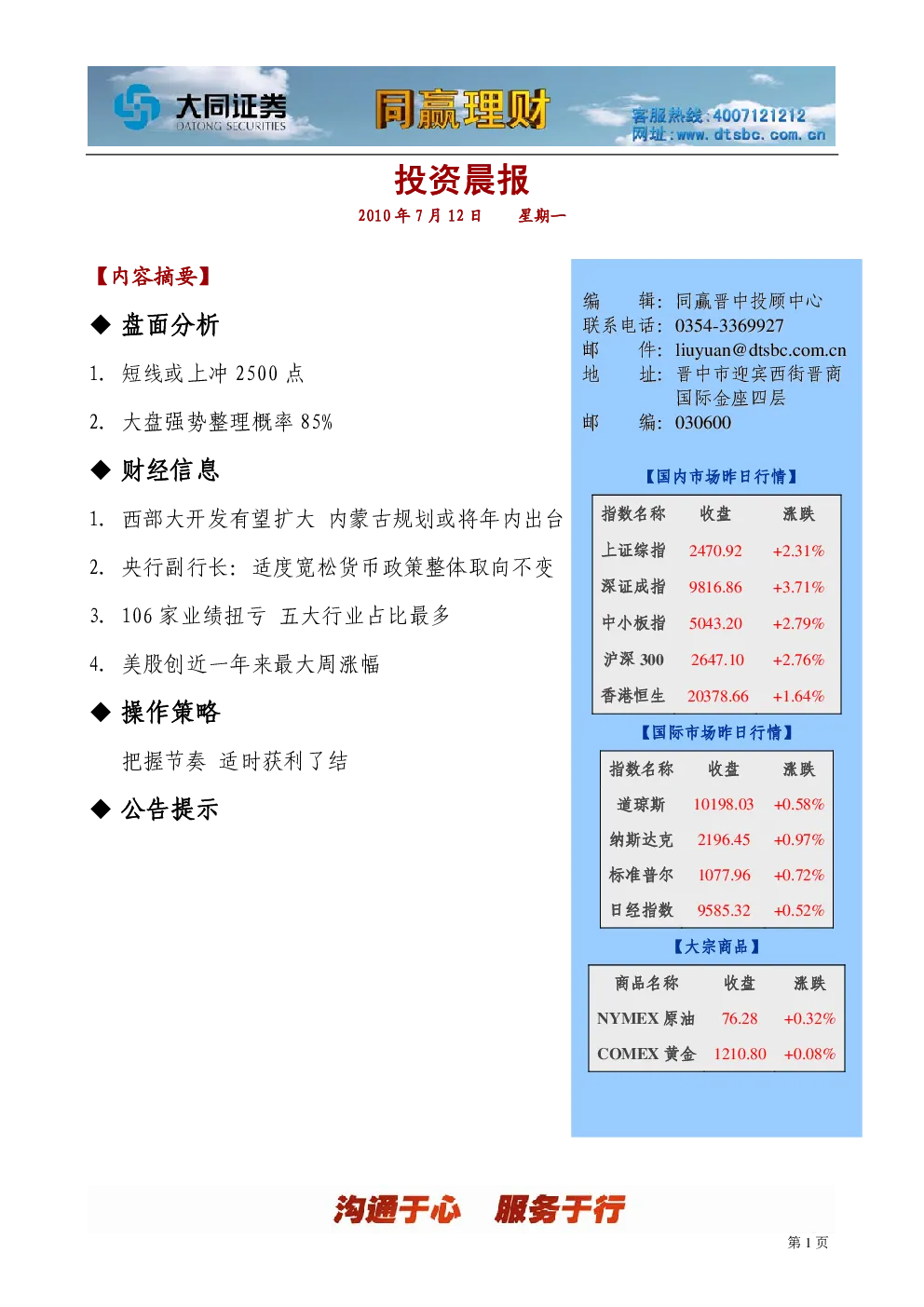 报告封面