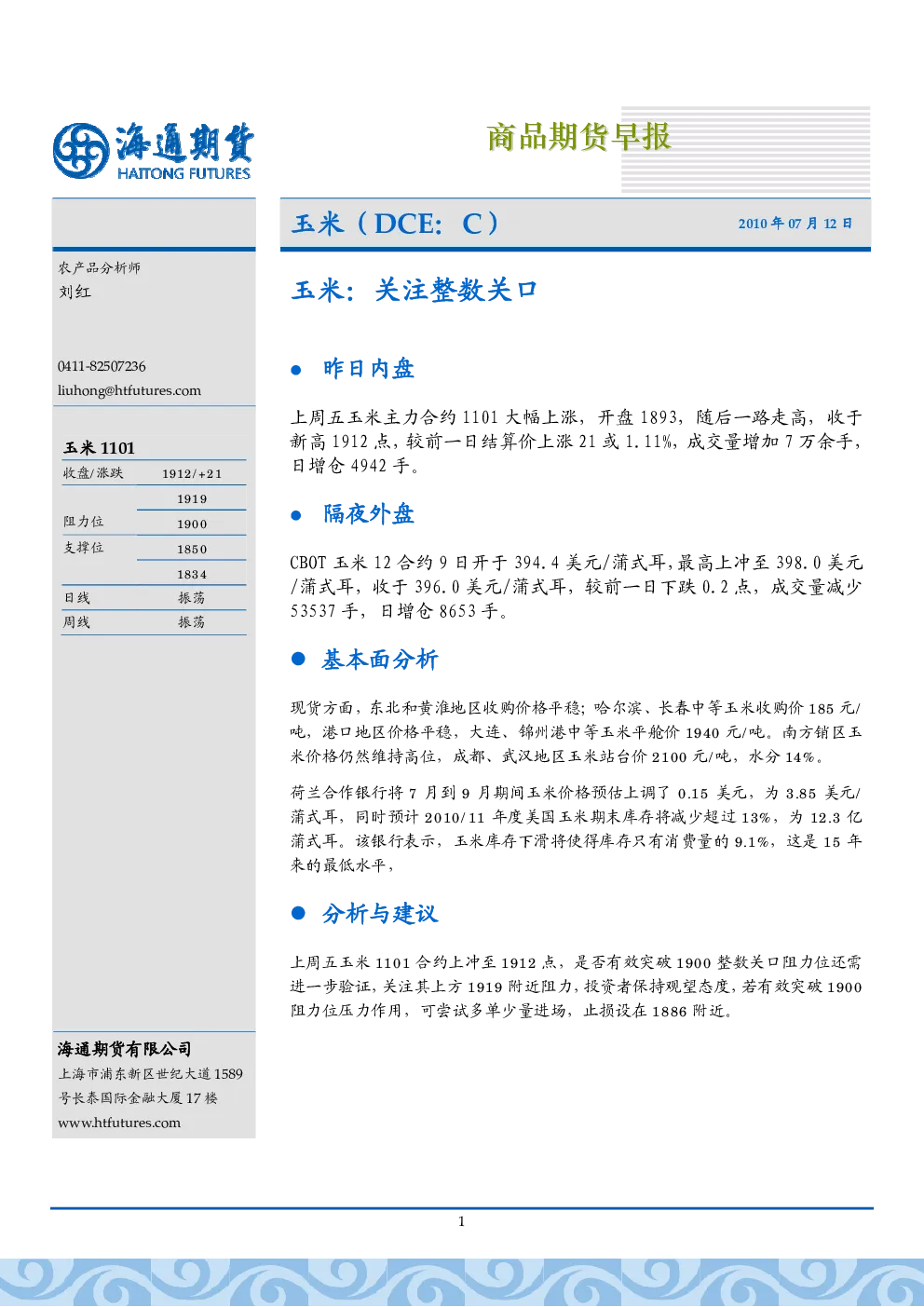 报告封面
