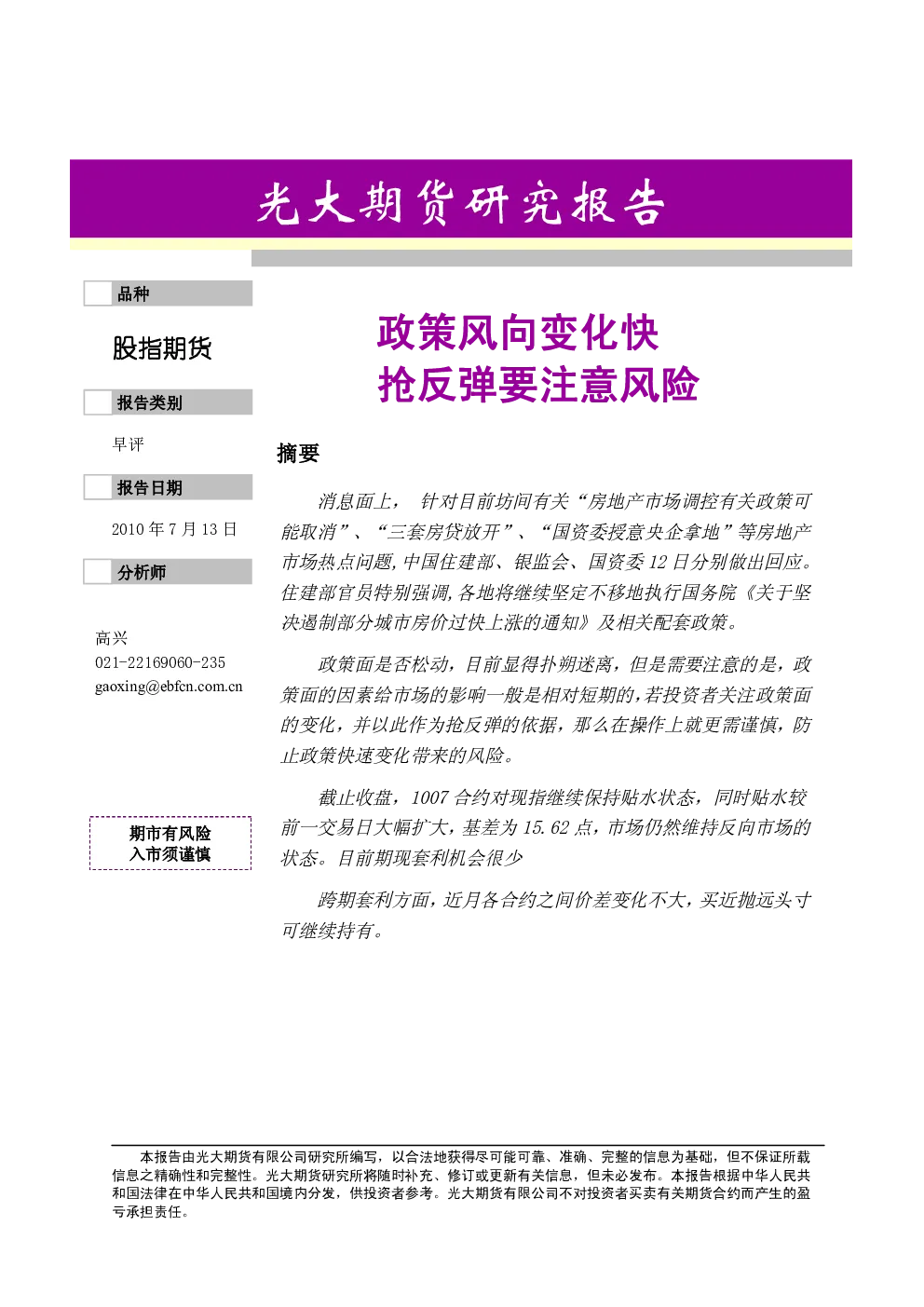 报告封面