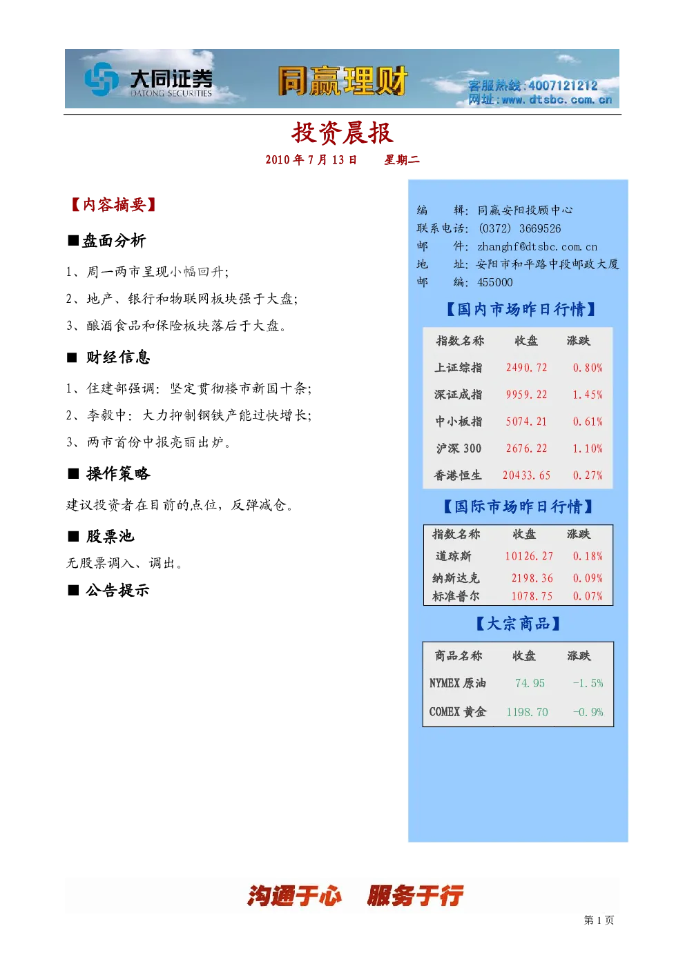 报告封面