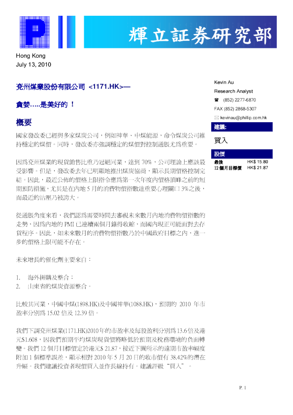 贪婪……是美好的!