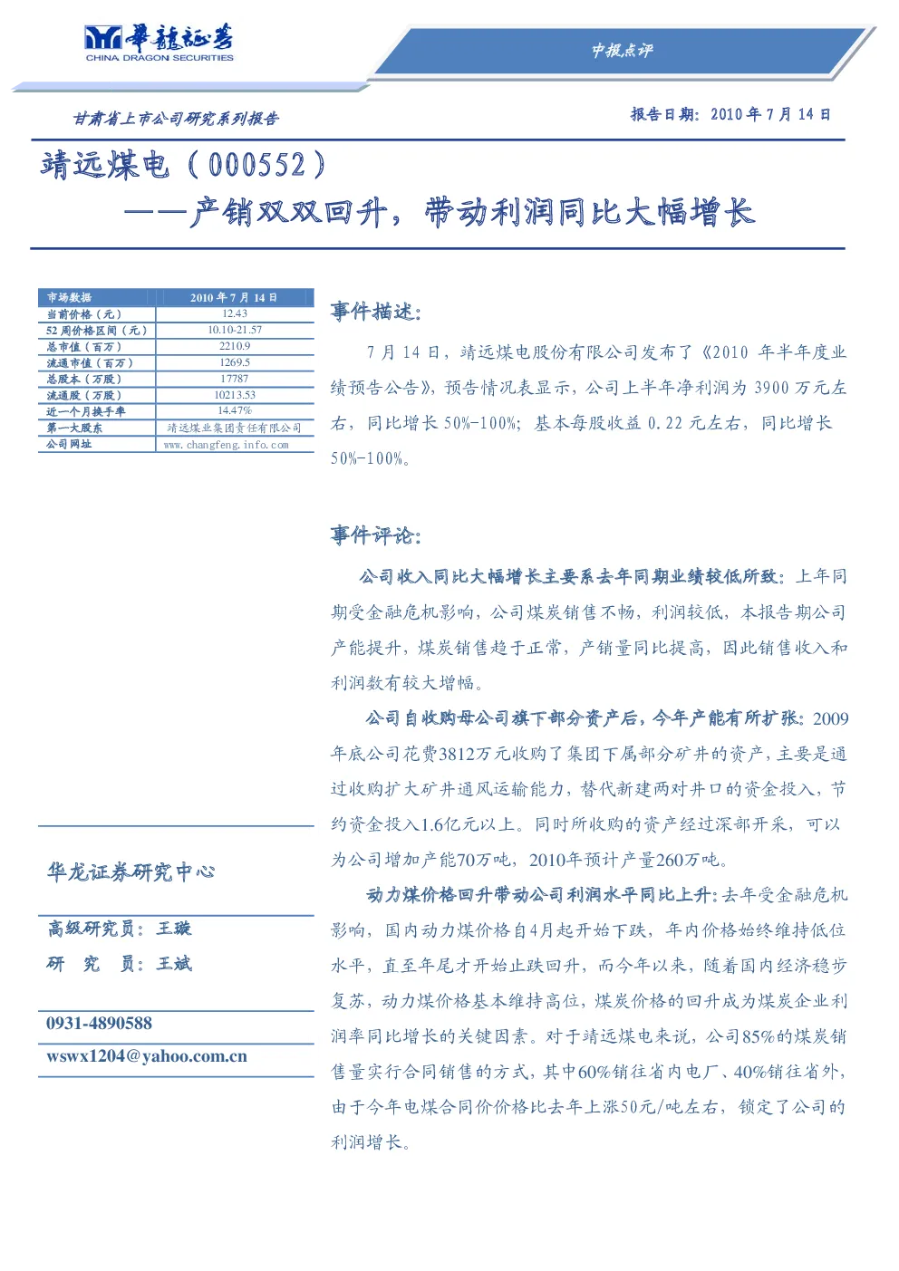 报告封面