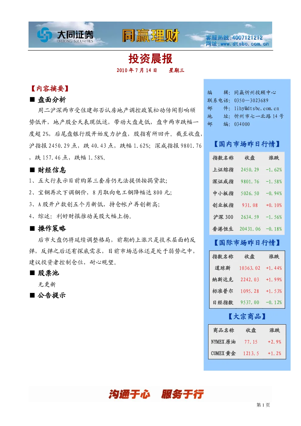 报告封面
