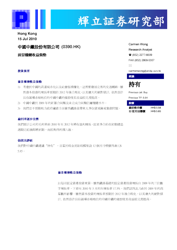 前景稳健收益强劲