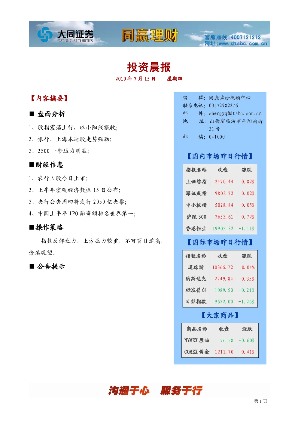 报告封面