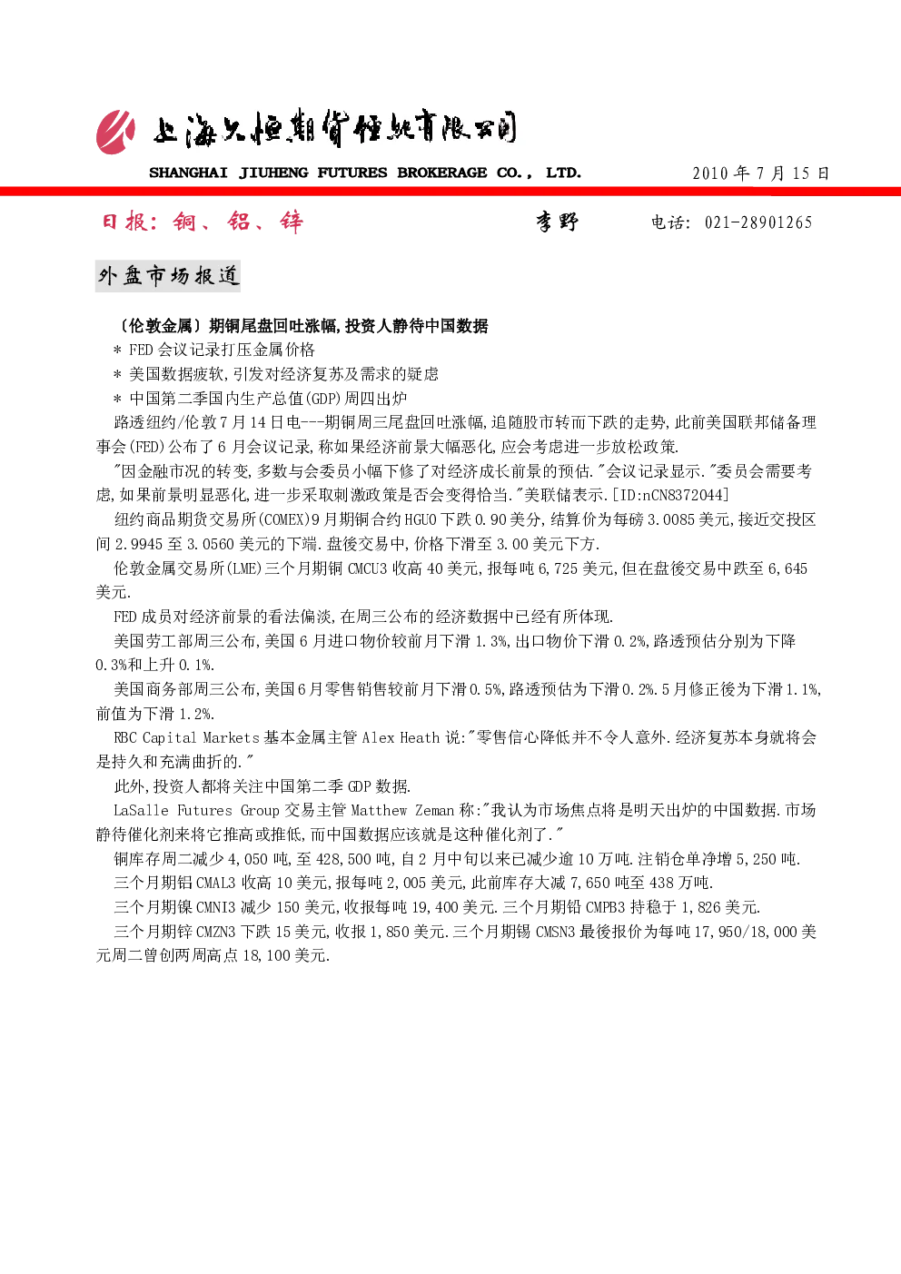 报告封面