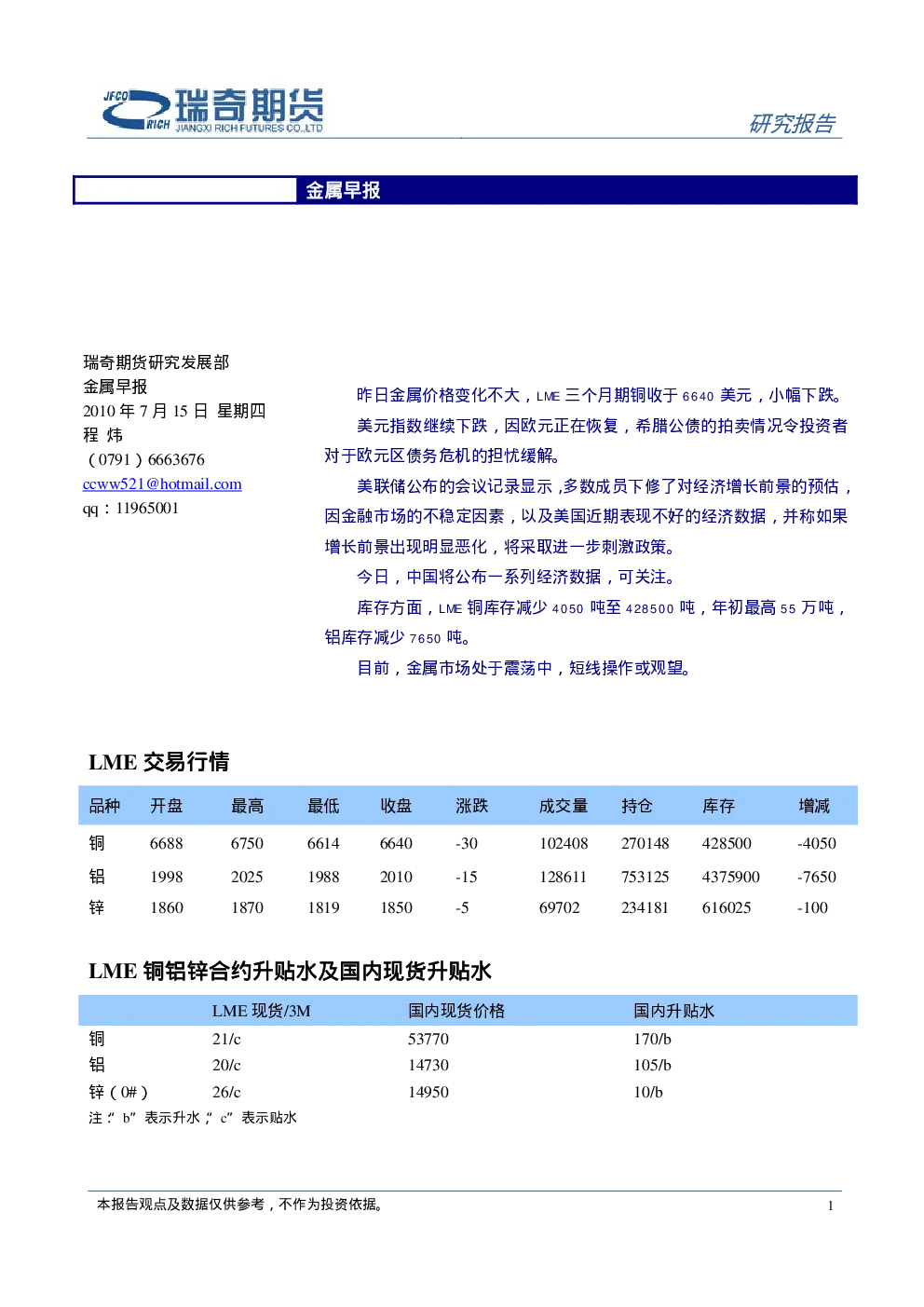报告封面