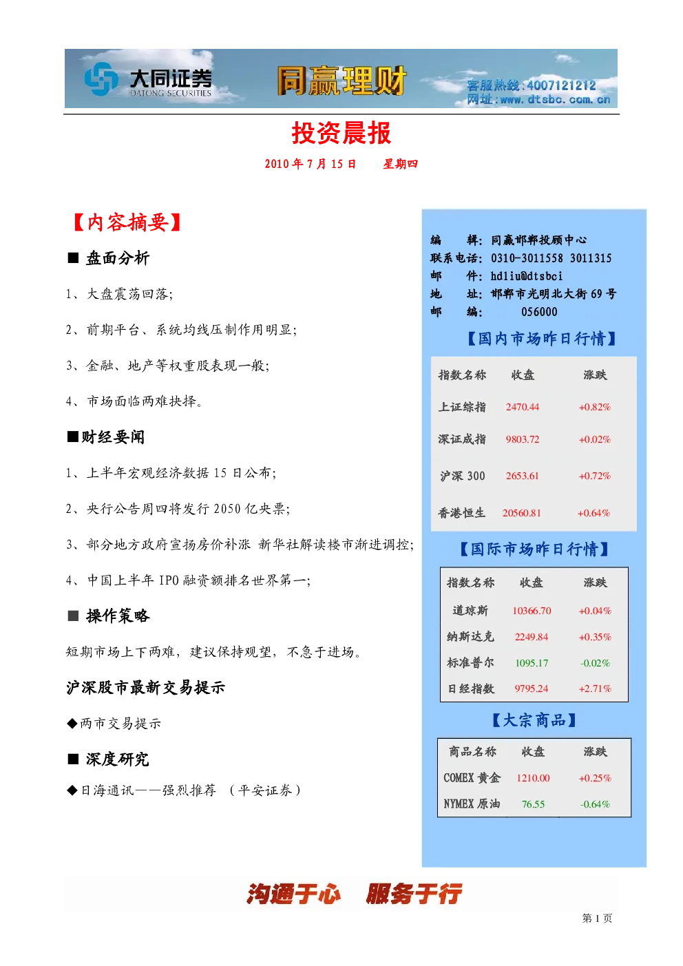 报告封面