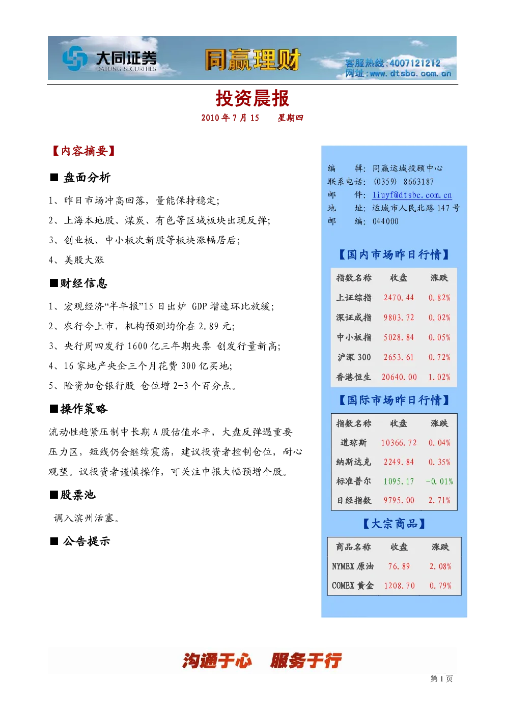 报告封面