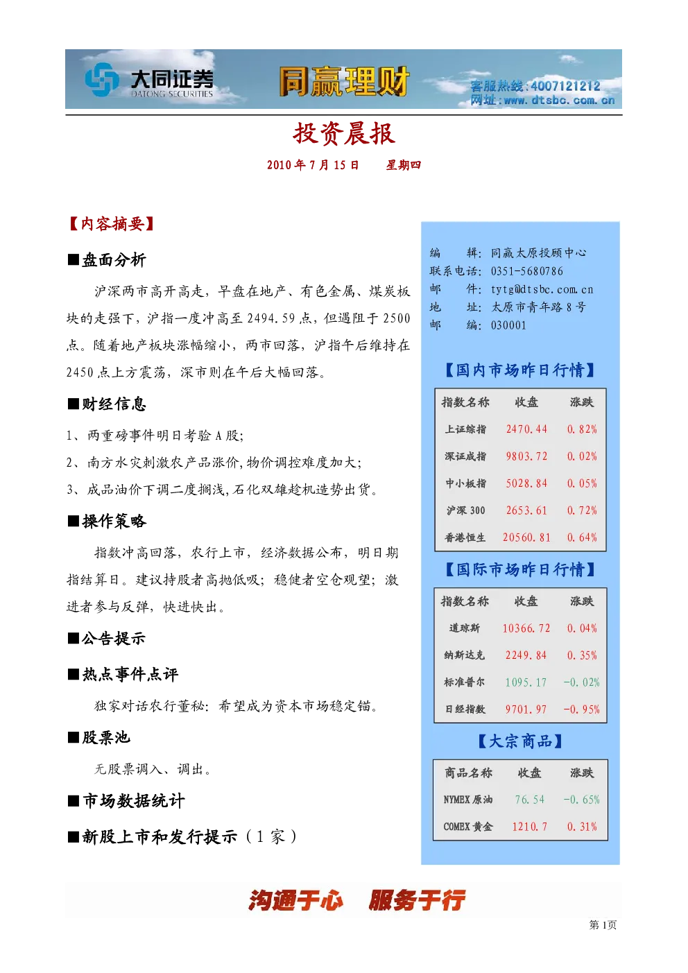报告封面