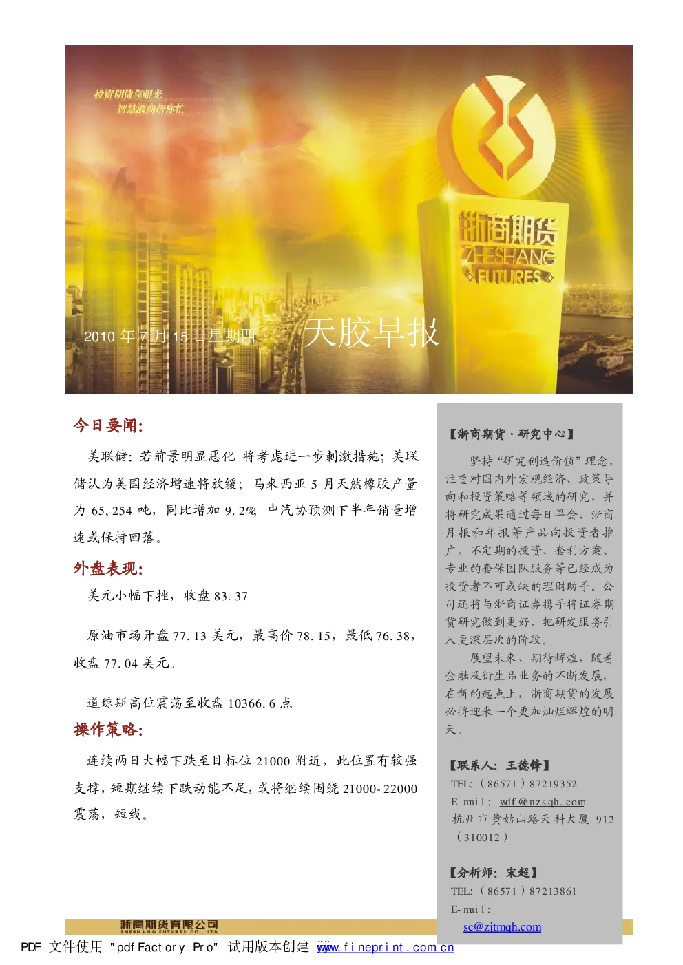 报告封面