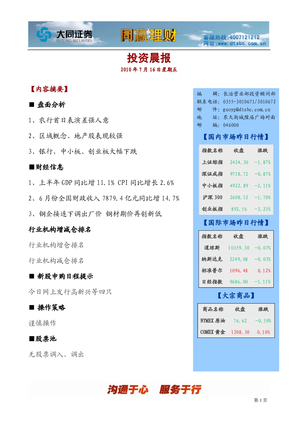报告封面