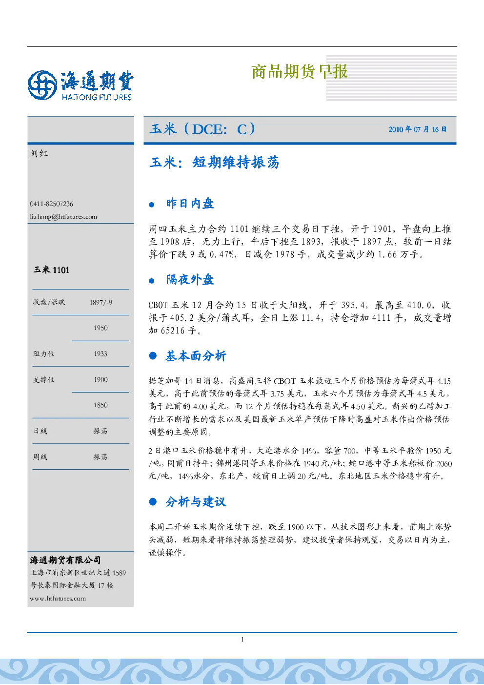 报告封面